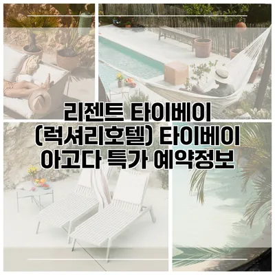 리젠트 타이베이 (럭셔리호텔) 타이베이 아고다 특가 예약정보