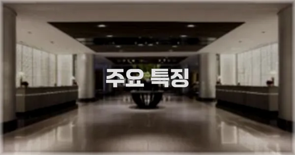 ✨ 주요 특징