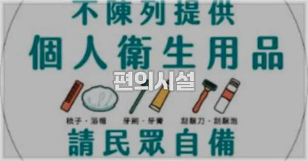 🛎️ 편의시설